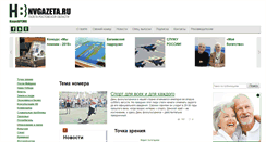 Desktop Screenshot of nvgazeta.ru